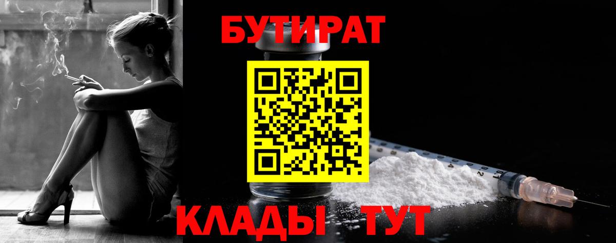 Бутират жидкий экстази Нижний Новгород