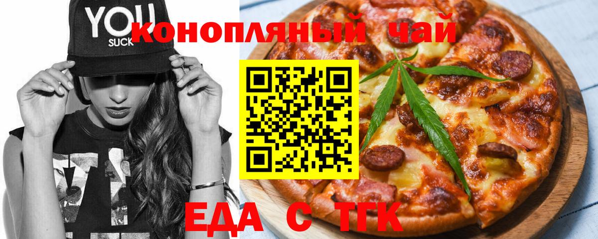 Нижний Новгород  Печенье с ТГК конопля  Вход с VPN 