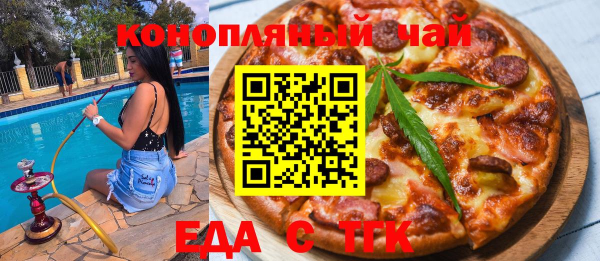 Печенье с ТГК марихуана Нижний Новгород