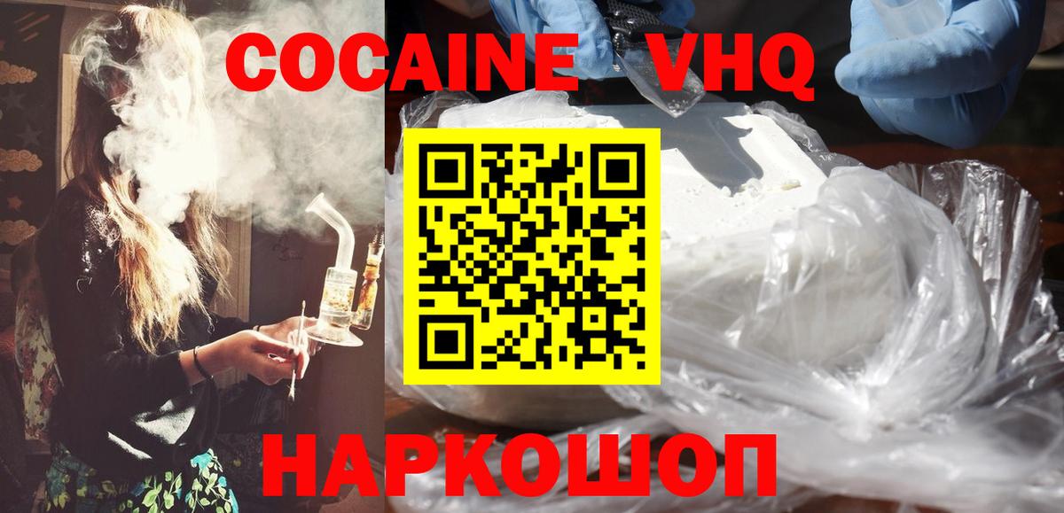Cocaine  Кокаин FishScale  наркота  Вход с VPN  Cocaine Перу  Нижний Новгород 