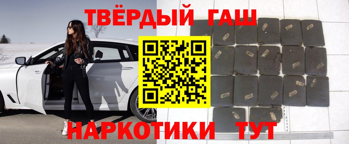 Гашиш Cannabis  Гашиш hashish  где купить   Вход с VPN  Нижний Новгород 