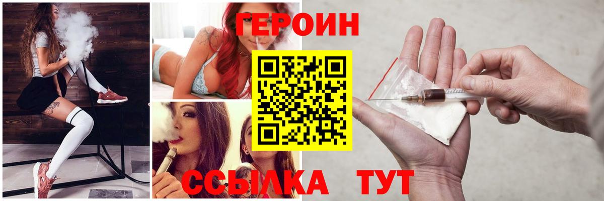 Нижний Новгород  Героин гречка  Вход с VPN 