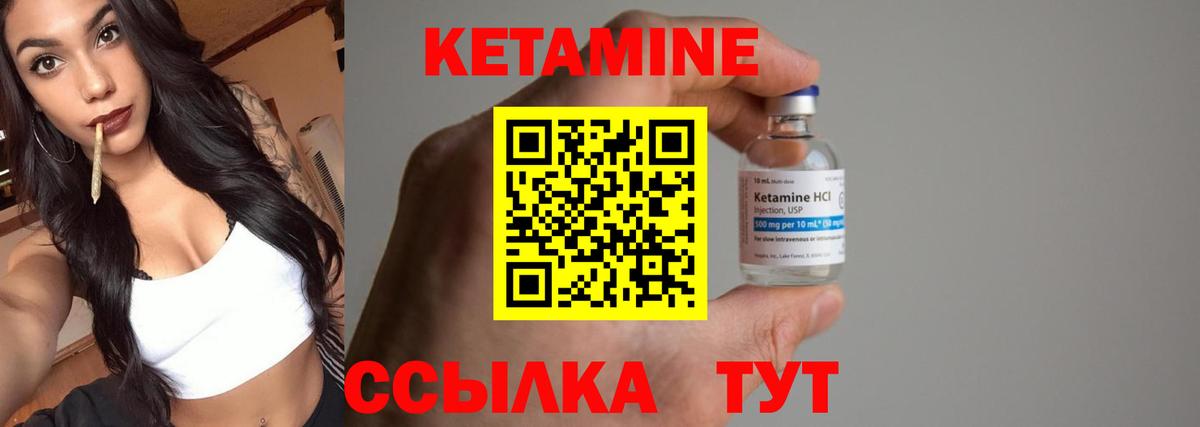 КЕТАМИН ketamine Нижний Новгород