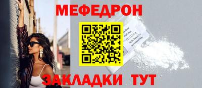 меф Донской