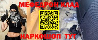 меф Донской