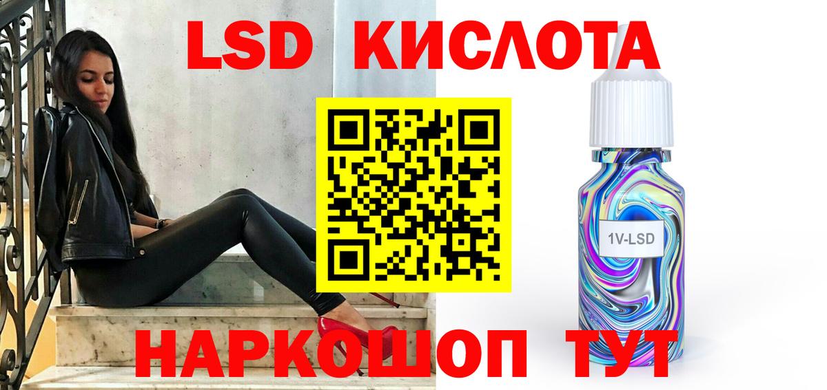 ЛСД экстази ecstasy  LSD-25 экстази кислота  Вход с VPN  kraken ССЫЛКА  Нижний Новгород  LSD-25 экстази 