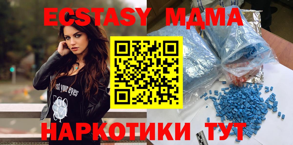 Нижний Новгород  МДМА Molly  MDMA кристаллы  MDMA  Вход с VPN 