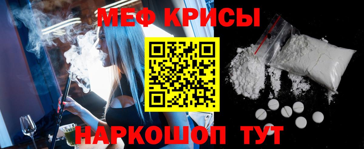Нижний Новгород  МЕФ VHQ  МЕФ мяу мяу  закладки  Вход с VPN 