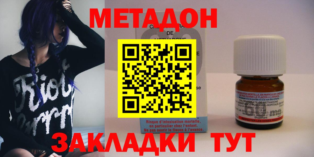 МЕТАДОН белоснежный Нижний Новгород