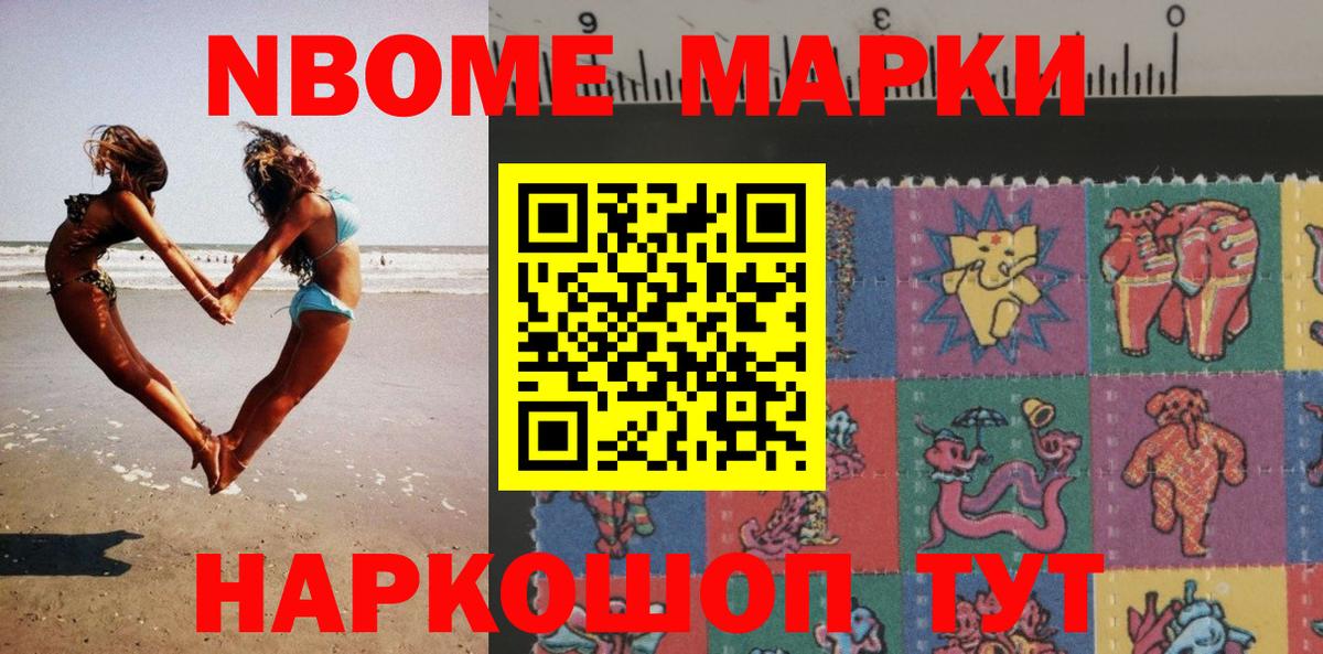 Нижний Новгород  Марки NBOMe 1500мкг  Вход с VPN 