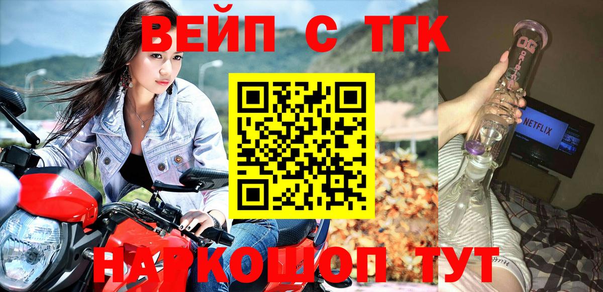 Дистиллят ТГК вейп с тгк  Вход с VPN  Нижний Новгород  Дистиллят ТГК вейп 